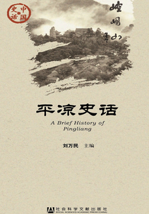 平?jīng)鍪吩挘ㄖ袊吩挕ど鐣盗校? class=