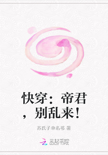 快穿:帝君,別亂來!
