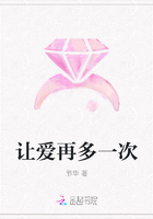 让爱再多一次