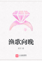 漁歌向晚在線閱讀