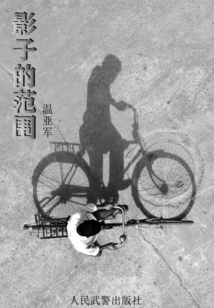 影子的范圍