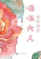 喵咪大人的鏟屎官在線閱讀