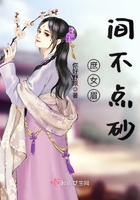 庶女眉间不点砂在线阅读