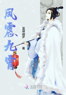鳳震九霄