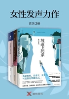 女性發(fā)聲力作（全集）在線閱讀