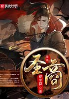 圣商在线阅读