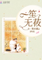 一笙無莜在線閱讀