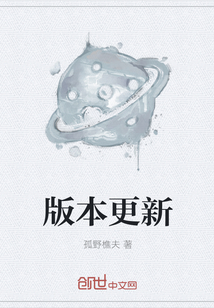 版本更新