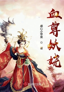 一只穿越的吸血鬼