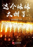 这个妹妹太甜了在线阅读