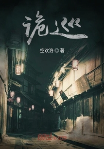 詭巡