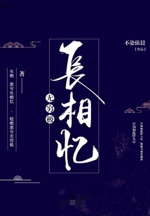 长相忆无穷极