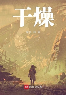 干燥
