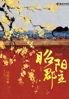 昭陽郡主在線閱讀