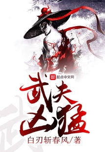 武夫凶猛 cover