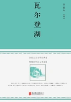 瓦尔登湖在线阅读