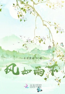 風(fēng)如雨下