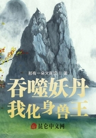 吞噬妖丹，我化身獸王！在線閱讀