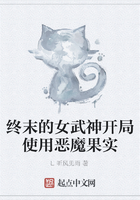 终末的女武神开局使用恶魔果实在线阅读