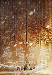 Ridiculous Time Travel: Catastrophes from Paranoia