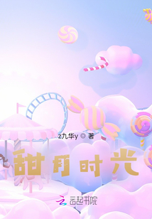 甜月時光