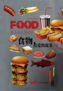 食物：有愛的故事