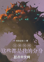 沒想到吧，這些都是我的分身在線閱讀