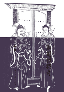 神魔國探奇