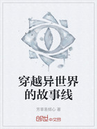 穿越異世界的故事線在線閱讀