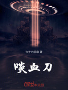 啖血刀在線閱讀