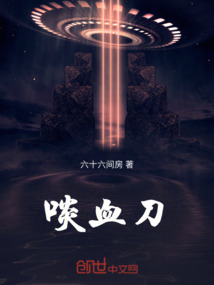 啖血刀