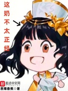 這圣騎不太正經在線閱讀