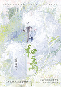 和離