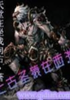 上古圣猿在西游