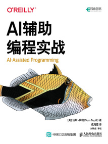 AI輔助編程實戰
