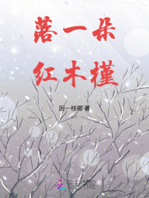 落一朵紅木槿