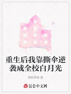 重生后我靠撕伞逆袭成全校白月光在线阅读