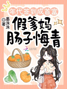 年代签到成首富,假爹妈肠子悔青在线阅读