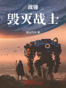戰錘：毀滅戰士