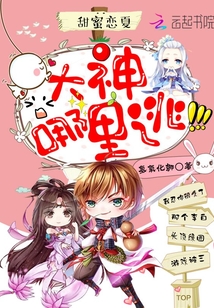 大神快到碗里來嘛