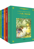 大师与童年：漪然译创作系列（套装共9册）