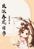 反派養成日常在線閱讀