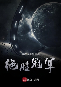 絕勝冠軍