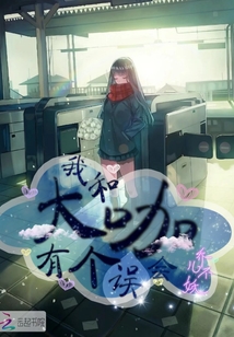 我和大咖有个误会