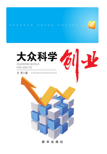 大眾科學創業