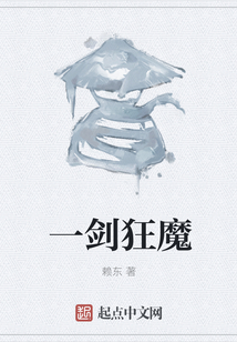一劍狂魔