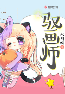 馭畫師