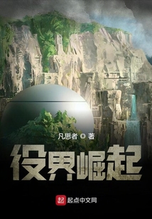 役界崛起