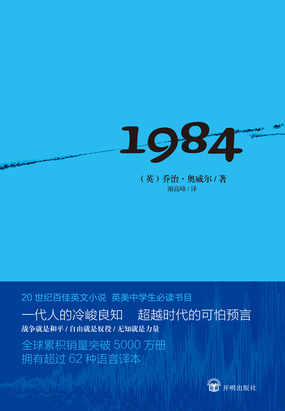 1984在线阅读