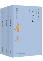 鲁迅著作分类全编：书信全编（套装3册）